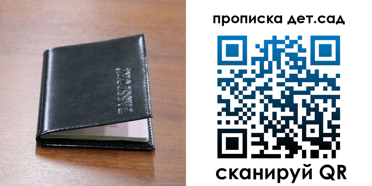 прописка для кредита в Абинске