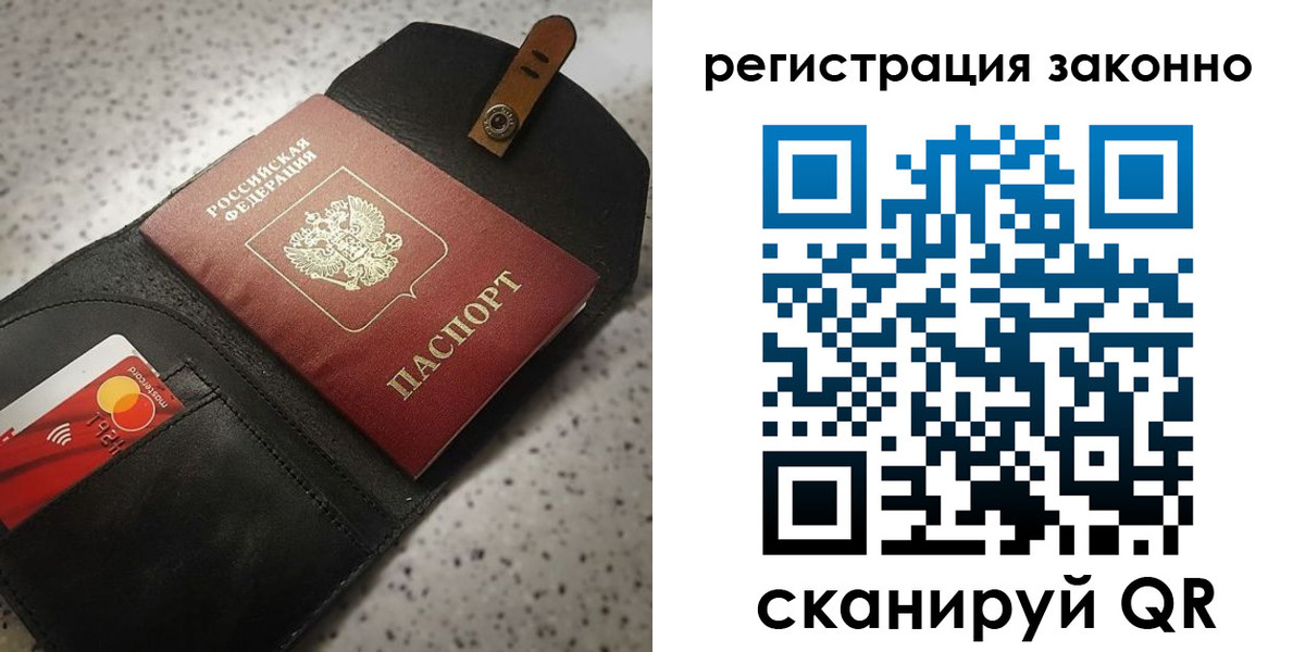 временная прописка в Абинске