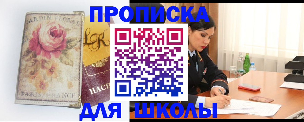 временная регистрация гарантия в Абинске