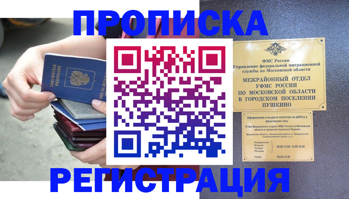 регистрация для дет. сада в Абинске